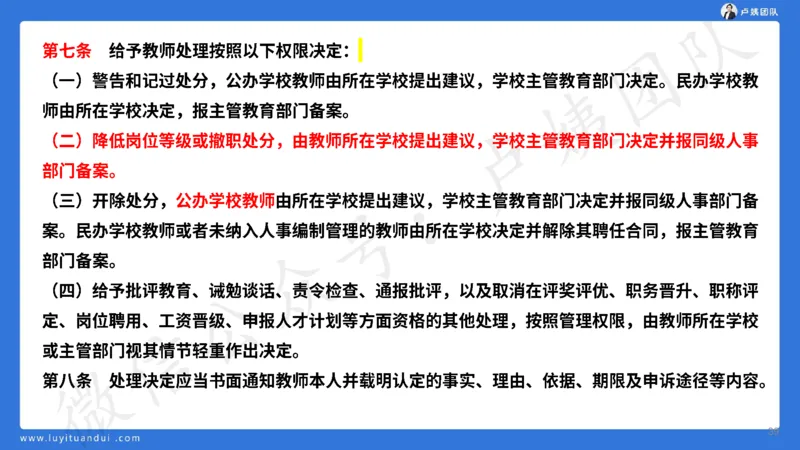 最终版-25下中学科一最后三套卷（卷二）讲解_4-教培资料-26年最新资料-同步更新_初中高中教资_2025下中学教资笔试_中学冲刺急救包_1.押题卷汇总_5.中学-L咦最后3套卷（更新中）☆☆☆