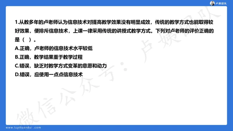 最终版-25下中学科一最后三套卷（卷二）讲解_4-教培资料-26年最新资料-同步更新_初中高中教资_2025下中学教资笔试_中学冲刺急救包_1.押题卷汇总_5.中学-L咦最后3套卷（更新中）☆☆☆