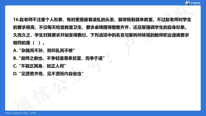 最终版-25下中学科一最后三套卷（卷二）讲解_4-教培资料-26年最新资料-同步更新_初中高中教资_2025下中学教资笔试_中学冲刺急救包_1.押题卷汇总_5.中学-L咦最后3套卷（更新中）☆☆☆