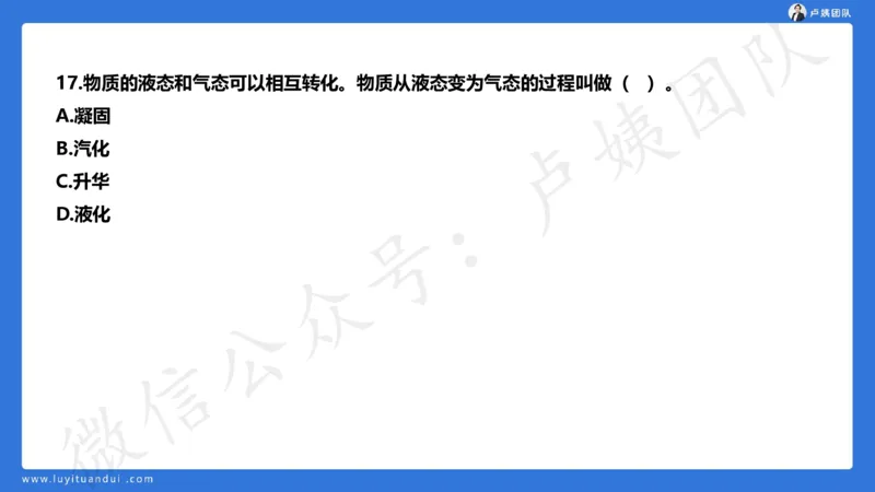 最终版-25下中学科一最后三套卷（卷二）讲解_4-教培资料-26年最新资料-同步更新_初中高中教资_2025下中学教资笔试_中学冲刺急救包_1.押题卷汇总_5.中学-L咦最后3套卷（更新中）☆☆☆