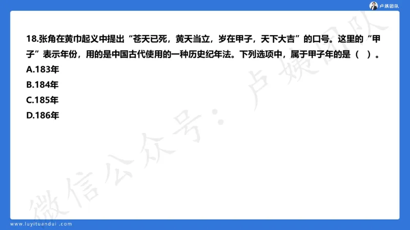 最终版-25下中学科一最后三套卷（卷二）讲解_4-教培资料-26年最新资料-同步更新_初中高中教资_2025下中学教资笔试_中学冲刺急救包_1.押题卷汇总_5.中学-L咦最后3套卷（更新中）☆☆☆