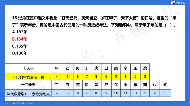 最终版-25下中学科一最后三套卷（卷二）讲解_4-教培资料-26年最新资料-同步更新_初中高中教资_2025下中学教资笔试_中学冲刺急救包_1.押题卷汇总_5.中学-L咦最后3套卷（更新中）☆☆☆