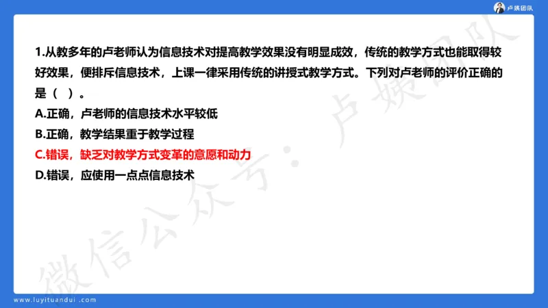 最终版-25下中学科一最后三套卷（卷二）讲解_4-教培资料-26年最新资料-同步更新_初中高中教资_2025下中学教资笔试_中学冲刺急救包_1.押题卷汇总_5.中学-L咦最后3套卷（更新中）☆☆☆