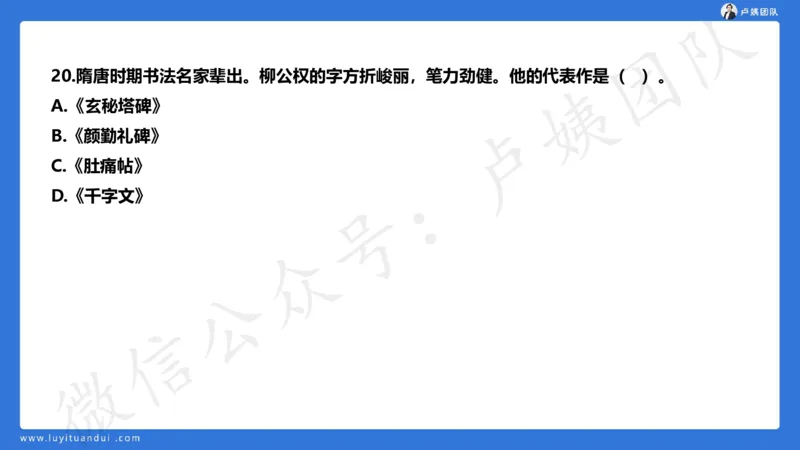 最终版-25下中学科一最后三套卷（卷二）讲解_4-教培资料-26年最新资料-同步更新_初中高中教资_2025下中学教资笔试_中学冲刺急救包_1.押题卷汇总_5.中学-L咦最后3套卷（更新中）☆☆☆