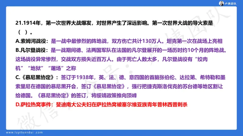 最终版-25下中学科一最后三套卷（卷二）讲解_4-教培资料-26年最新资料-同步更新_初中高中教资_2025下中学教资笔试_中学冲刺急救包_1.押题卷汇总_5.中学-L咦最后3套卷（更新中）☆☆☆