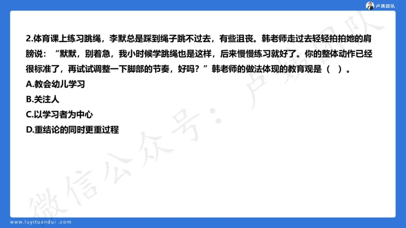 最终版-25下中学科一最后三套卷（卷二）讲解_4-教培资料-26年最新资料-同步更新_初中高中教资_2025下中学教资笔试_中学冲刺急救包_1.押题卷汇总_5.中学-L咦最后3套卷（更新中）☆☆☆