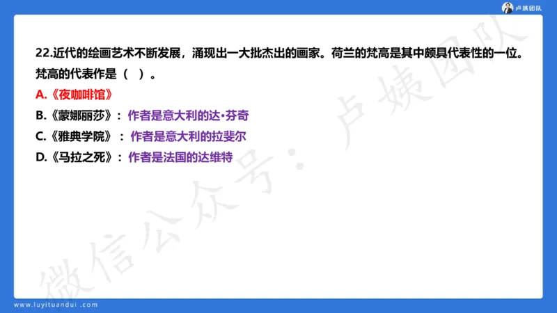 最终版-25下中学科一最后三套卷（卷二）讲解_4-教培资料-26年最新资料-同步更新_初中高中教资_2025下中学教资笔试_中学冲刺急救包_1.押题卷汇总_5.中学-L咦最后3套卷（更新中）☆☆☆