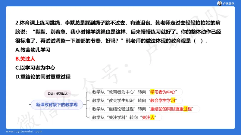 最终版-25下中学科一最后三套卷（卷二）讲解_4-教培资料-26年最新资料-同步更新_初中高中教资_2025下中学教资笔试_中学冲刺急救包_1.押题卷汇总_5.中学-L咦最后3套卷（更新中）☆☆☆