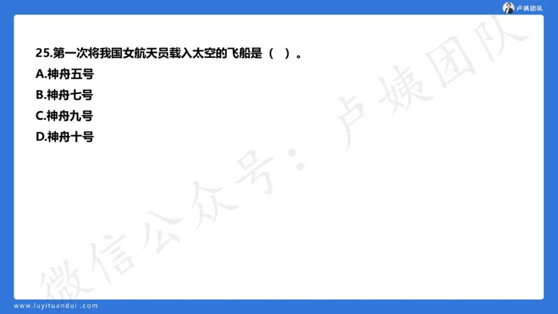 最终版-25下中学科一最后三套卷（卷二）讲解_4-教培资料-26年最新资料-同步更新_初中高中教资_2025下中学教资笔试_中学冲刺急救包_1.押题卷汇总_5.中学-L咦最后3套卷（更新中）☆☆☆