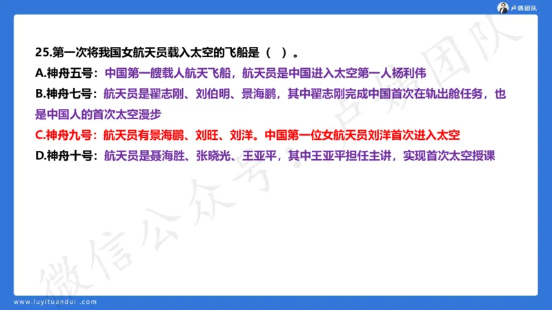 最终版-25下中学科一最后三套卷（卷二）讲解_4-教培资料-26年最新资料-同步更新_初中高中教资_2025下中学教资笔试_中学冲刺急救包_1.押题卷汇总_5.中学-L咦最后3套卷（更新中）☆☆☆