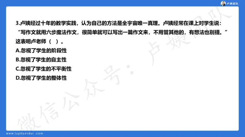 最终版-25下中学科一最后三套卷（卷二）讲解_4-教培资料-26年最新资料-同步更新_初中高中教资_2025下中学教资笔试_中学冲刺急救包_1.押题卷汇总_5.中学-L咦最后3套卷（更新中）☆☆☆