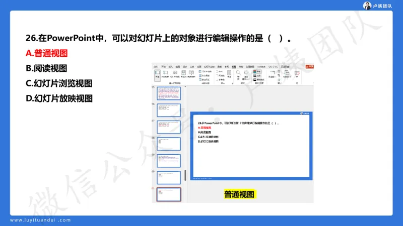 最终版-25下中学科一最后三套卷（卷二）讲解_4-教培资料-26年最新资料-同步更新_初中高中教资_2025下中学教资笔试_中学冲刺急救包_1.押题卷汇总_5.中学-L咦最后3套卷（更新中）☆☆☆