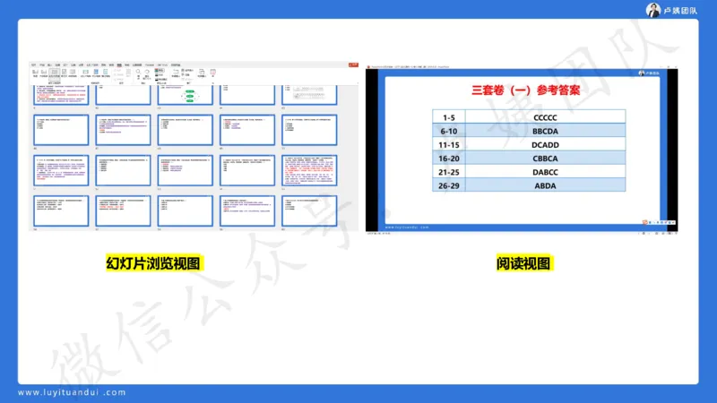 最终版-25下中学科一最后三套卷（卷二）讲解_4-教培资料-26年最新资料-同步更新_初中高中教资_2025下中学教资笔试_中学冲刺急救包_1.押题卷汇总_5.中学-L咦最后3套卷（更新中）☆☆☆