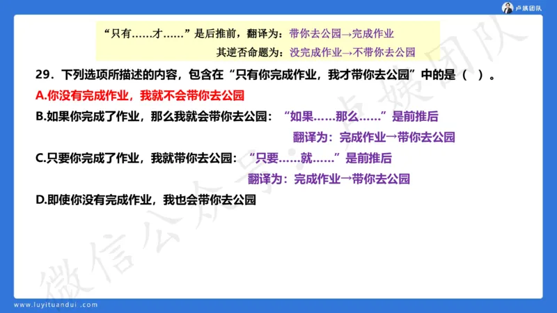 最终版-25下中学科一最后三套卷（卷二）讲解_4-教培资料-26年最新资料-同步更新_初中高中教资_2025下中学教资笔试_中学冲刺急救包_1.押题卷汇总_5.中学-L咦最后3套卷（更新中）☆☆☆