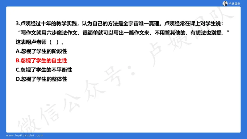 最终版-25下中学科一最后三套卷（卷二）讲解_4-教培资料-26年最新资料-同步更新_初中高中教资_2025下中学教资笔试_中学冲刺急救包_1.押题卷汇总_5.中学-L咦最后3套卷（更新中）☆☆☆