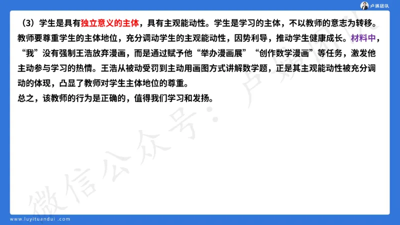 最终版-25下中学科一最后三套卷（卷二）讲解_4-教培资料-26年最新资料-同步更新_初中高中教资_2025下中学教资笔试_中学冲刺急救包_1.押题卷汇总_5.中学-L咦最后3套卷（更新中）☆☆☆