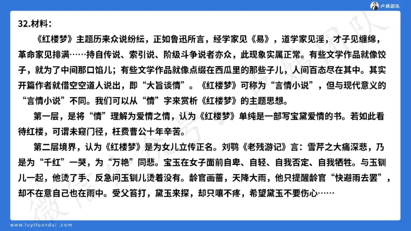 最终版-25下中学科一最后三套卷（卷二）讲解_4-教培资料-26年最新资料-同步更新_初中高中教资_2025下中学教资笔试_中学冲刺急救包_1.押题卷汇总_5.中学-L咦最后3套卷（更新中）☆☆☆