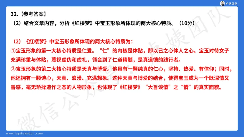 最终版-25下中学科一最后三套卷（卷二）讲解_4-教培资料-26年最新资料-同步更新_初中高中教资_2025下中学教资笔试_中学冲刺急救包_1.押题卷汇总_5.中学-L咦最后3套卷（更新中）☆☆☆