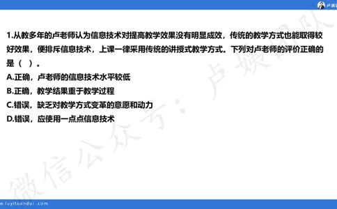 最终版-25下中学科一最后三套卷（卷二）讲解_4-教培资料-26年最新资料-同步更新_初中高中教资_2025下中学教资笔试_中学冲刺急救包_1.押题卷汇总_5.中学-L咦最后3套卷（更新中）☆☆☆