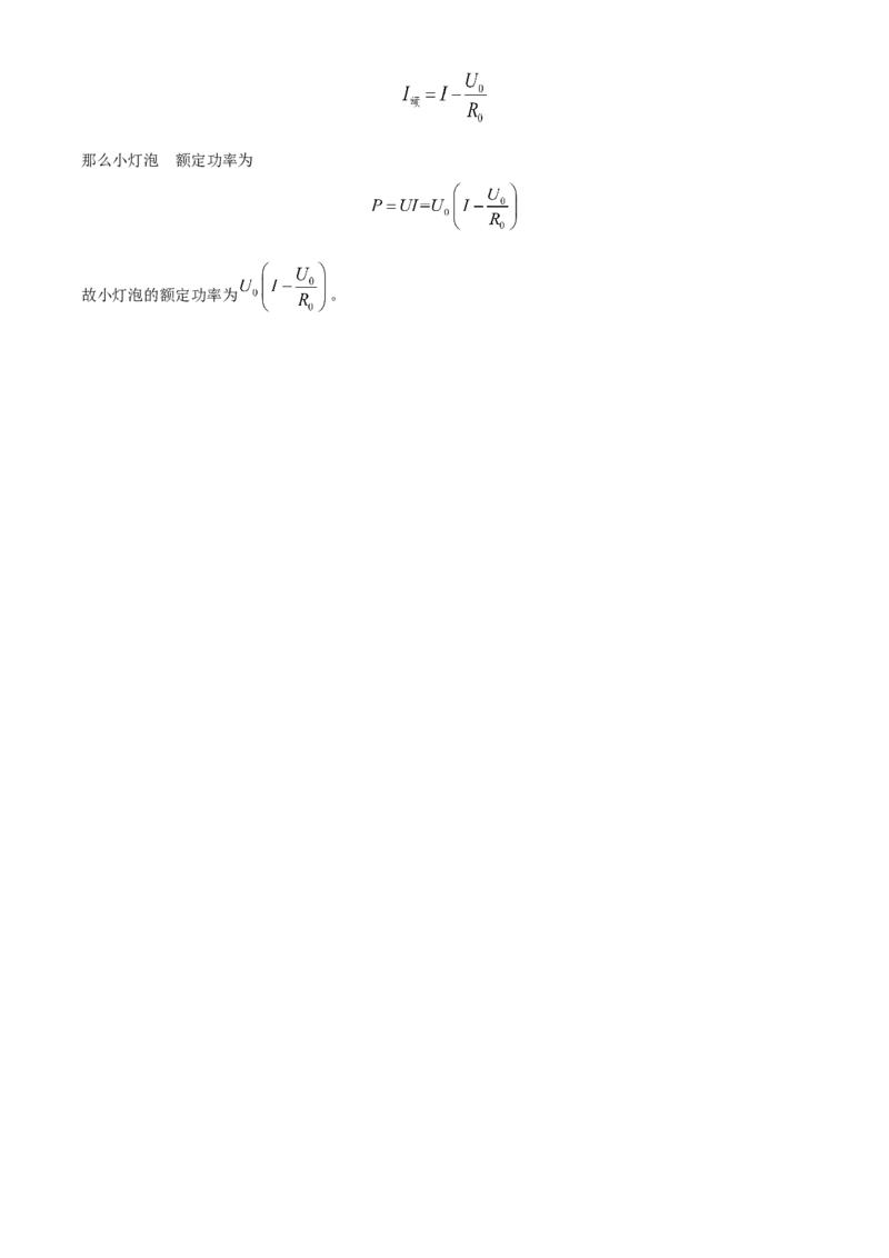 精品解析：2021年四川省眉山市中考理综物理试题（解析版）_中考真题_4.物理中考真题2015-2024年_地区卷_四川省_四川眉山物理15-21