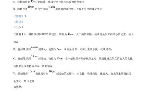 精品解析：2021年四川省眉山市中考理综物理试题（解析版）_中考真题_4.物理中考真题2015-2024年_地区卷_四川省_四川眉山物理15-21