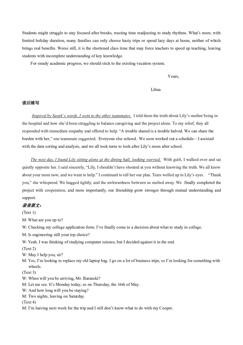江苏省南京市七校2026届高三上学期12月期中学情调研英语试卷（含音频）_2025年12月_251212江苏省南京市七校联合体2025-2026学年高三上学期12月联合考试（全科）