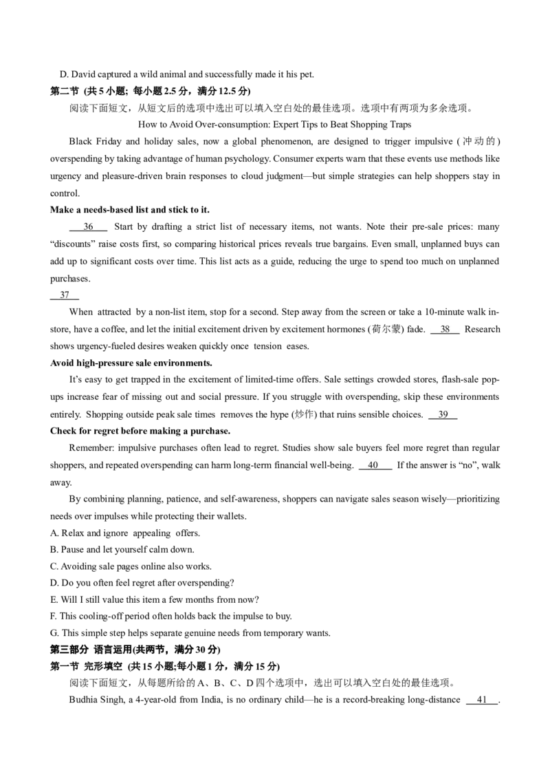 江苏省南京市七校2026届高三上学期12月期中学情调研英语试卷（含音频）_2025年12月_251212江苏省南京市七校联合体2025-2026学年高三上学期12月联合考试（全科）
