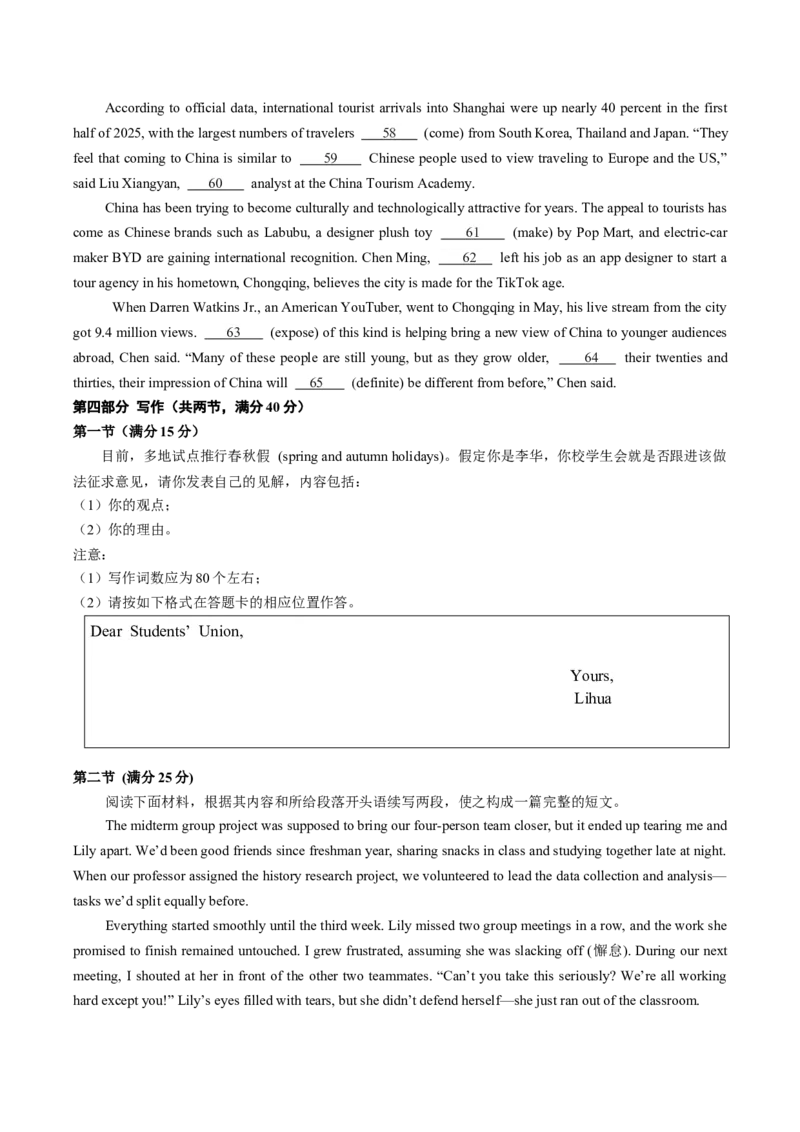 江苏省南京市七校2026届高三上学期12月期中学情调研英语试卷（含音频）_2025年12月_251212江苏省南京市七校联合体2025-2026学年高三上学期12月联合考试（全科）