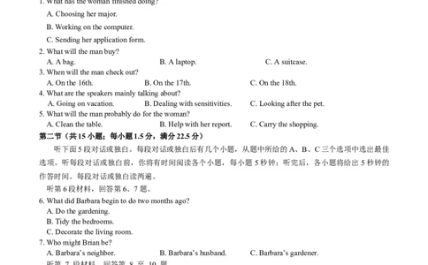 江苏省南京市七校2026届高三上学期12月期中学情调研英语试卷（含音频）_2025年12月_251212江苏省南京市七校联合体2025-2026学年高三上学期12月联合考试（全科）