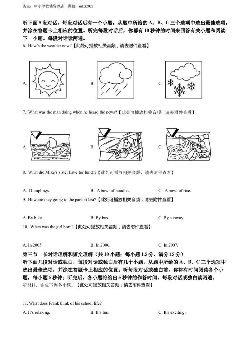 精品解析：2022年四川省凉山州中考英语真题（含听力）（原卷版）_中考真题_3.英语中考真题2015-2024年_2022中考英语真题143份11_精品解析：2022年四川省凉山州中考英语真题（含听力）