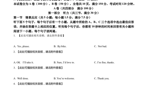 精品解析：2022年四川省凉山州中考英语真题（含听力）（原卷版）_中考真题_3.英语中考真题2015-2024年_2022中考英语真题143份11_精品解析：2022年四川省凉山州中考英语真题（含听力）