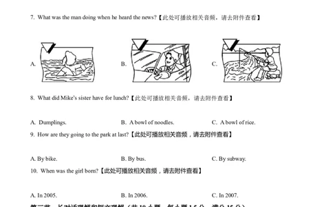 精品解析：2022年四川省凉山州中考英语真题（含听力）（原卷版）_中考真题_3.英语中考真题2015-2024年_2022中考英语真题143份11_精品解析：2022年四川省凉山州中考英语真题（含听力）
