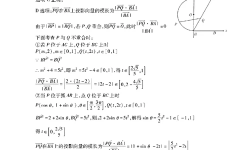 南开中学高2026届高三第三次质量检测数学答案_251109重庆市南开中学高2026届高三第三次质量检测（全科）