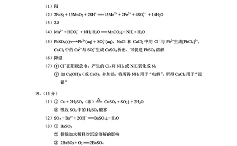 答案_251109北京市朝阳区2025-2026学年高三上学期期中质量检测（全科）_北京市朝阳区2025-2026学年高三上学期期中质量检测化学试题（含答案）