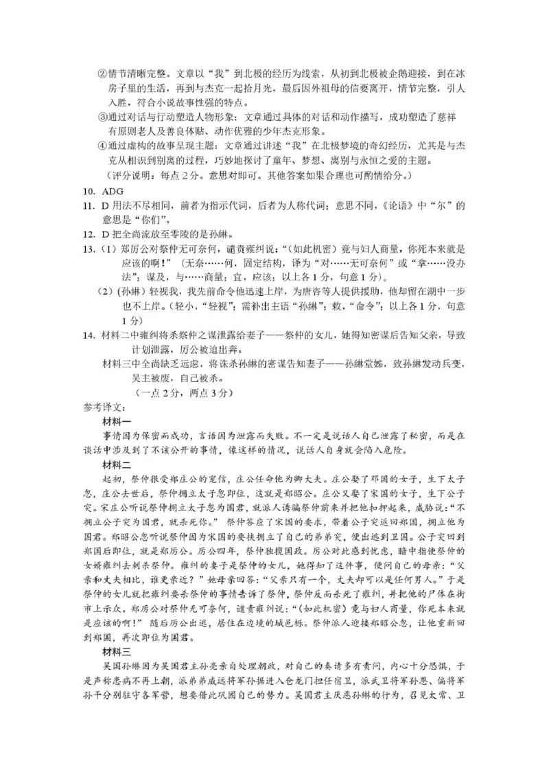 丹东市2026届高三总复习阶段测试语文答案_251106辽宁省丹东市2026届高三上学期总复习阶段测试（全科）_辽宁省丹东市2026届高三上学期总复习阶段测试语文