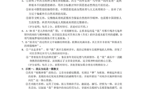 丹东市2026届高三总复习阶段测试语文答案_251106辽宁省丹东市2026届高三上学期总复习阶段测试（全科）_辽宁省丹东市2026届高三上学期总复习阶段测试语文