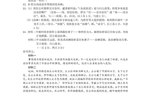 丹东市2026届高三总复习阶段测试语文答案_251106辽宁省丹东市2026届高三上学期总复习阶段测试（全科）_辽宁省丹东市2026届高三上学期总复习阶段测试语文