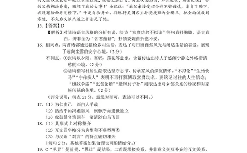 丹东市2026届高三总复习阶段测试语文答案_251106辽宁省丹东市2026届高三上学期总复习阶段测试（全科）_辽宁省丹东市2026届高三上学期总复习阶段测试语文