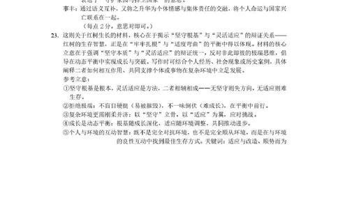 丹东市2026届高三总复习阶段测试语文答案_251106辽宁省丹东市2026届高三上学期总复习阶段测试（全科）_辽宁省丹东市2026届高三上学期总复习阶段测试语文