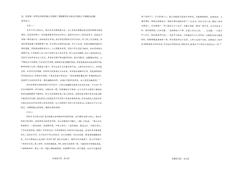 江苏省南通市海安高级中学2024-2025学年高二下学期6月月考语文试题（含答案）_2025年6月_250621江苏省南通市海安高级中学2024-2025学年高二下学期6月月考（全科）