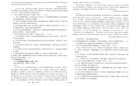 江苏省南通市海安高级中学2024-2025学年高二下学期6月月考语文试题（含答案）_2025年6月_250621江苏省南通市海安高级中学2024-2025学年高二下学期6月月考（全科）