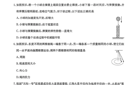 物理试卷(26-L-158C)_251101黑龙江省齐齐哈尔市普通高中联谊学校2025-2026学年高三上学期期中考试（全科）_黑龙江省齐齐哈尔市普高联谊校2025-2026学年高三上学期10月期中考试物理