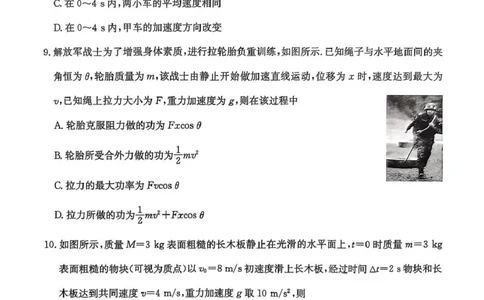 物理试卷(26-L-158C)_251101黑龙江省齐齐哈尔市普通高中联谊学校2025-2026学年高三上学期期中考试（全科）_黑龙江省齐齐哈尔市普高联谊校2025-2026学年高三上学期10月期中考试物理