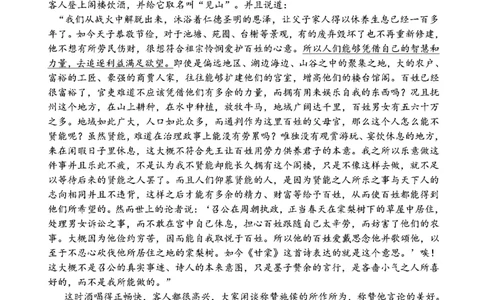 四川省成都市第七中学2024~2025学年度下期高2025届高考热身考试语文答案_2025年6月_250602四川省成都市第七中学2024~2025学年度下期高2025届高考热身考试（全科）