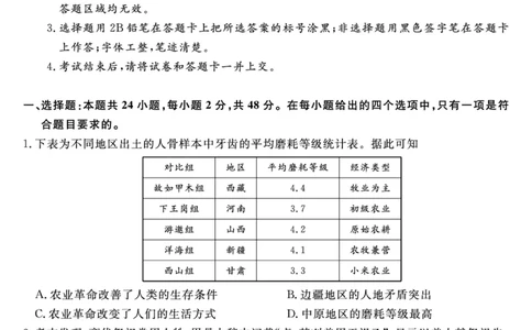 25029B-历史-A_2025年7月_250715福建省百校2024-2025学年高二下学期期末联考（全科）