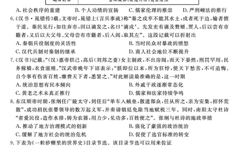 25029B-历史-A_2025年7月_250715福建省百校2024-2025学年高二下学期期末联考（全科）