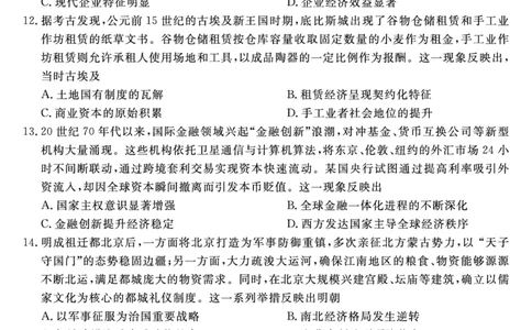 25029B-历史-A_2025年7月_250715福建省百校2024-2025学年高二下学期期末联考（全科）