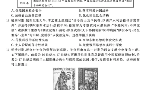 25029B-历史-A_2025年7月_250715福建省百校2024-2025学年高二下学期期末联考（全科）