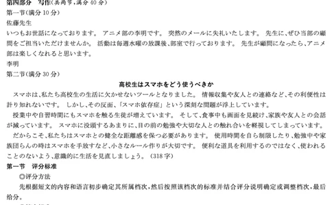 日语试卷（高二下期末联考）答案_2025年7月_250705湖南新高考教学教研联盟暨长郡二十校联盟2025年高二年级下学期期末联考（全科）