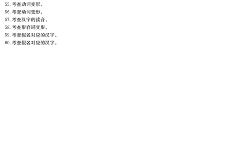 日语试卷（高二下期末联考）答案_2025年7月_250705湖南新高考教学教研联盟暨长郡二十校联盟2025年高二年级下学期期末联考（全科）